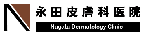 医療法人社団 永福会 永田皮膚科医院
